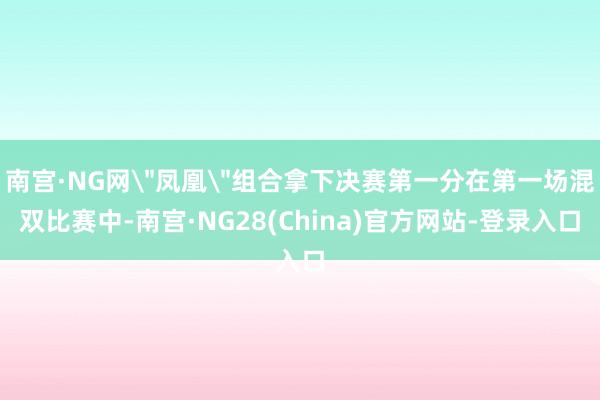 南宫·NG网